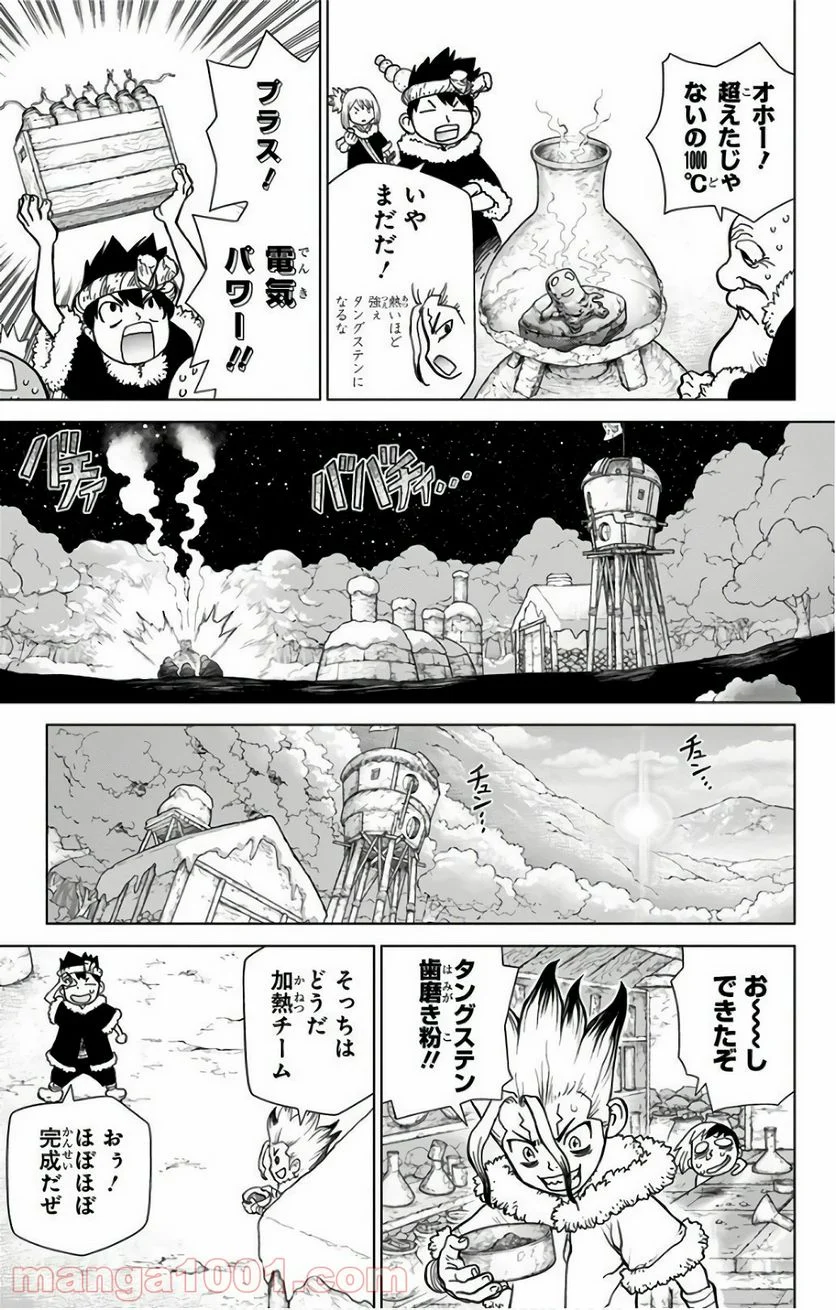 ドクターストーン – DR. STONE - 第57話 - Page 17