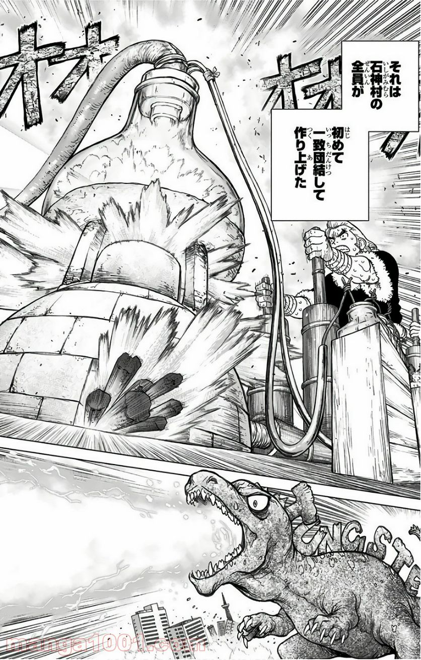 ドクターストーン – DR. STONE - 第57話 - Page 20