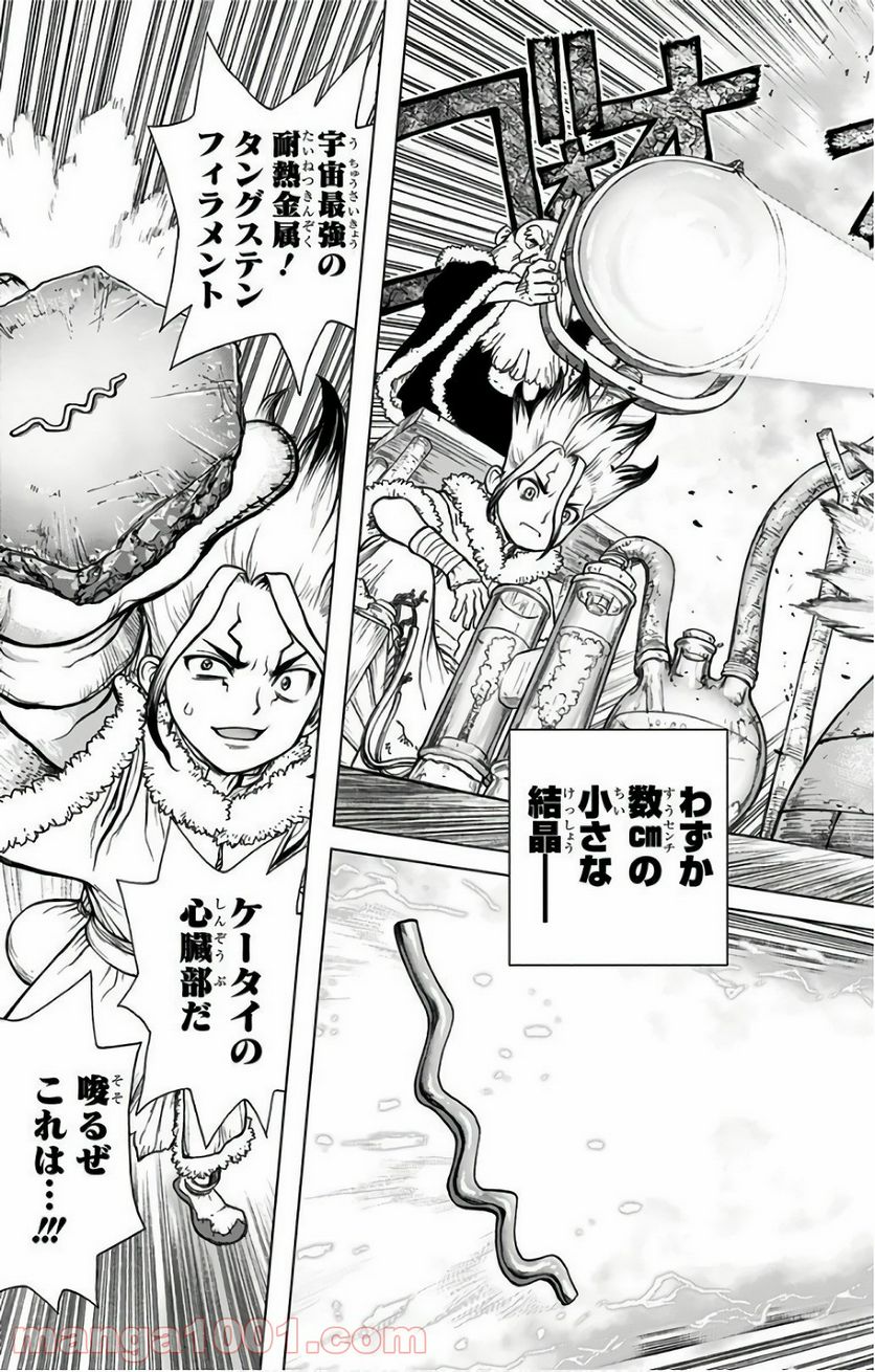 ドクターストーン – DR. STONE - 第57話 - Page 21