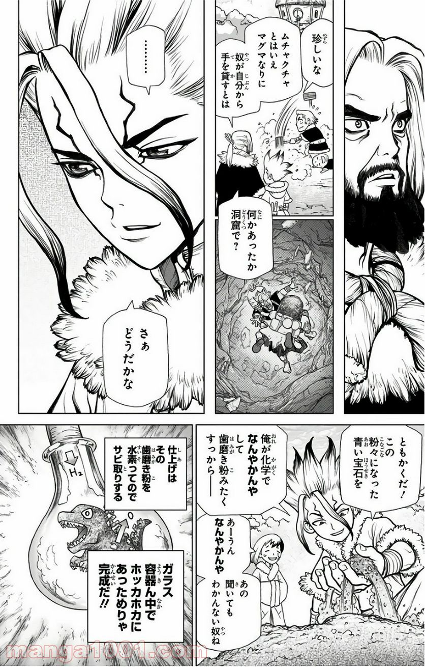 ドクターストーン – DR. STONE - 第57話 - Page 6