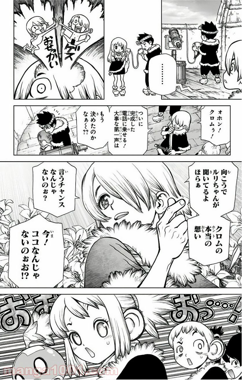 ドクターストーン – DR. STONE - 第59話 - Page 8