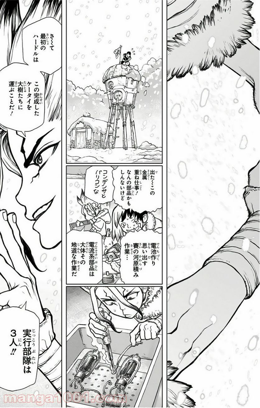 ドクターストーン – DR. STONE - 第61話 - Page 13