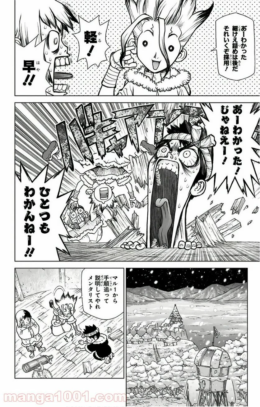 ドクターストーン – DR. STONE - 第61話 - Page 8