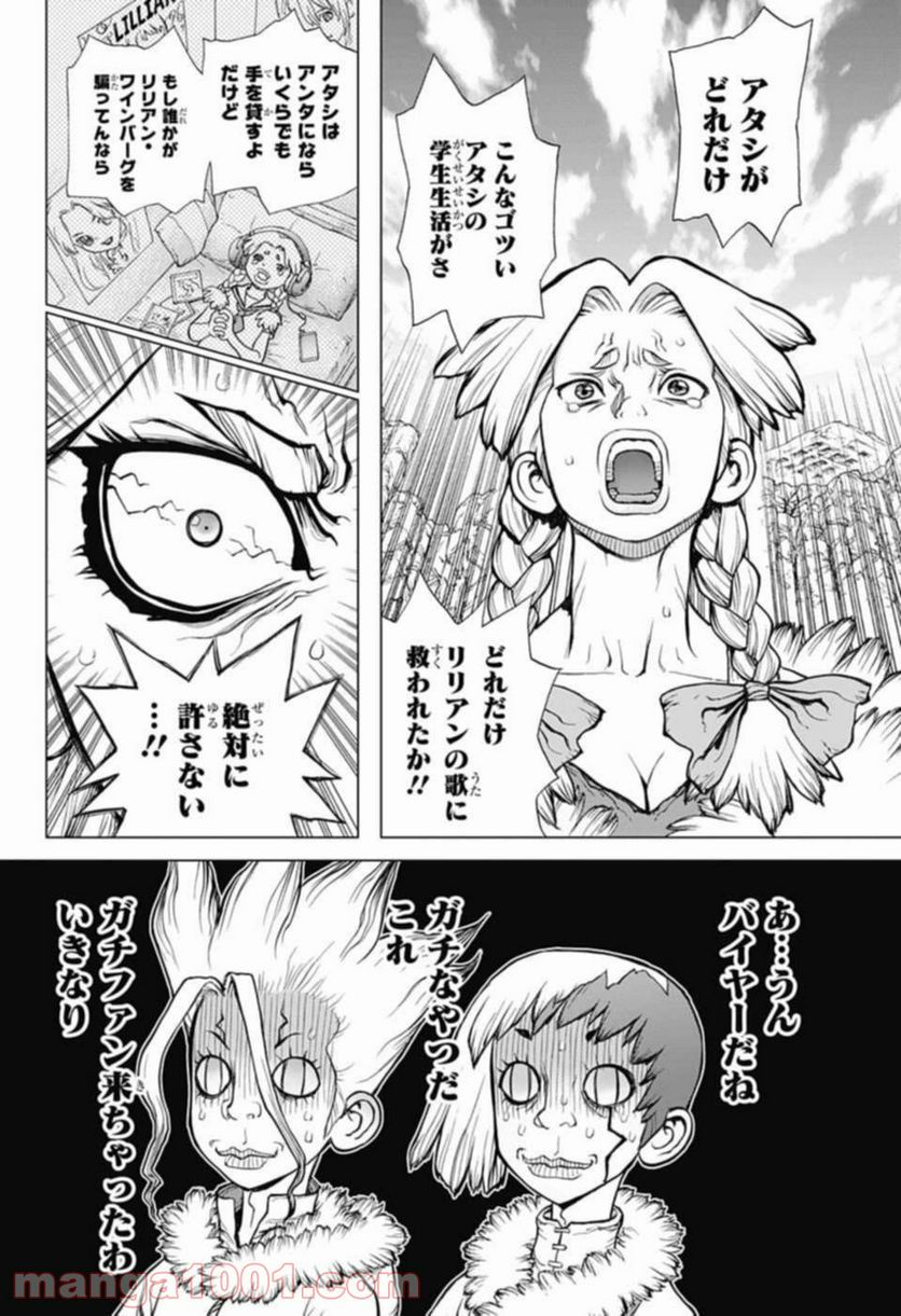 ドクターストーン – DR. STONE - 第66話 - Page 8