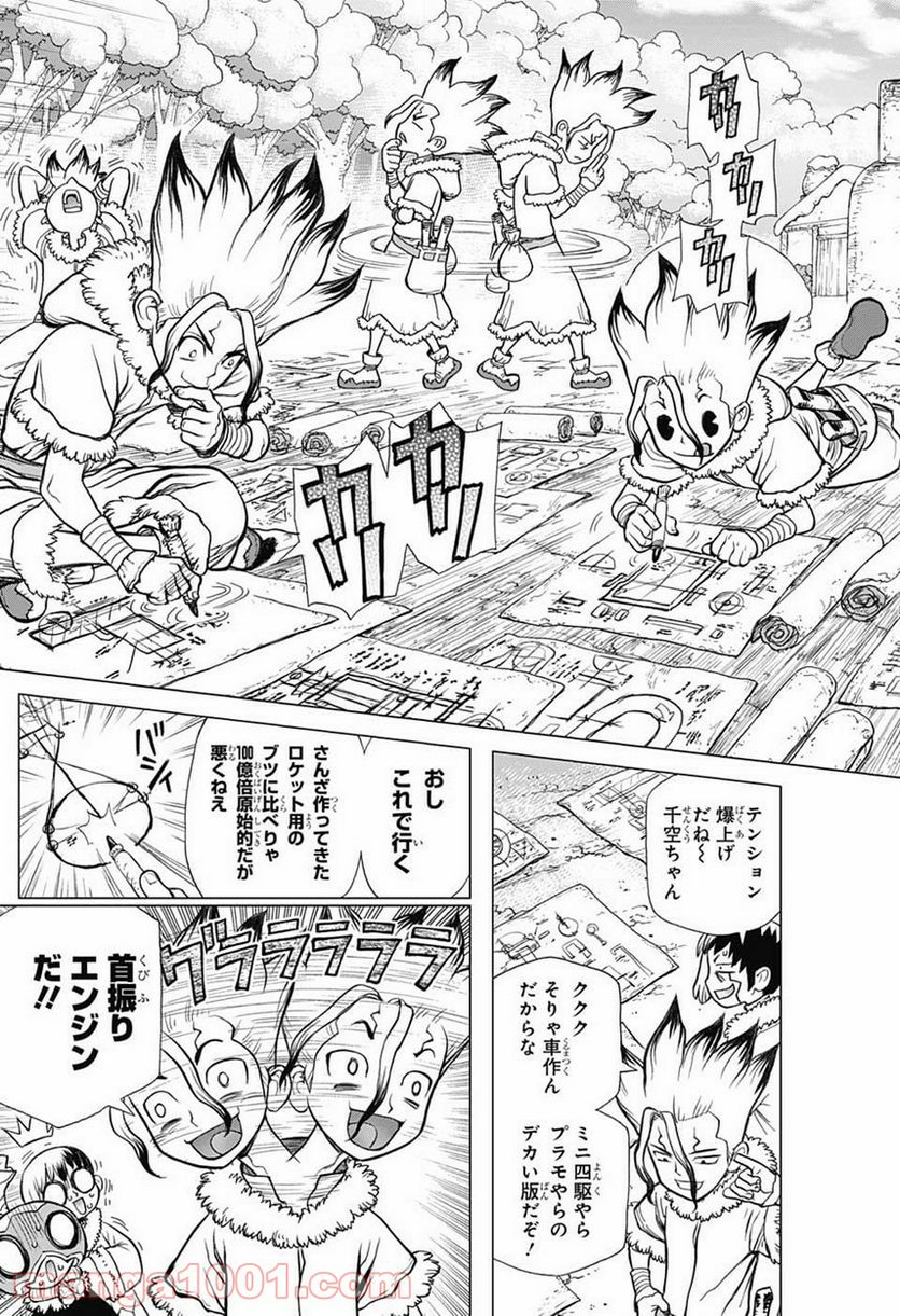 ドクターストーン – DR. STONE - 第68話 - Page 3