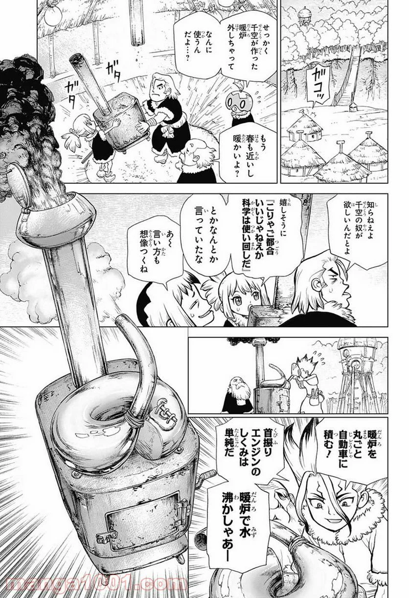 ドクターストーン – DR. STONE - 第68話 - Page 5