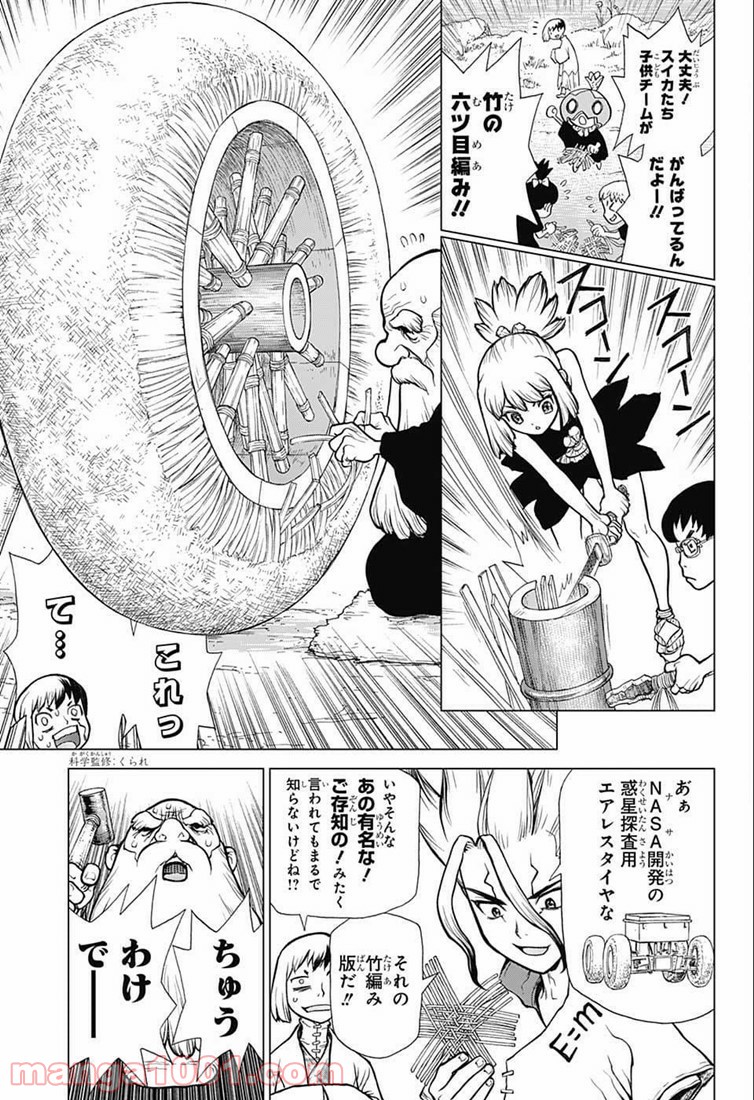 ドクターストーン – DR. STONE - 第69話 - Page 6