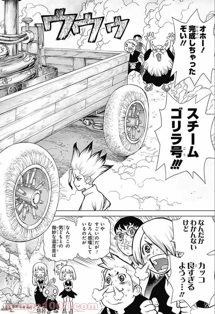 ドクターストーン – DR. STONE - 第69話 - Page 7