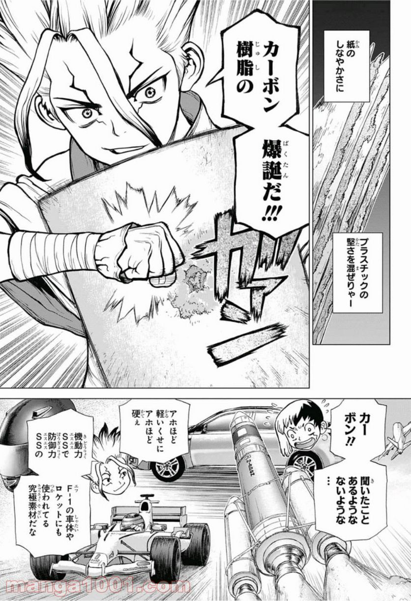 ドクターストーン – DR. STONE - 第70話 - Page 11