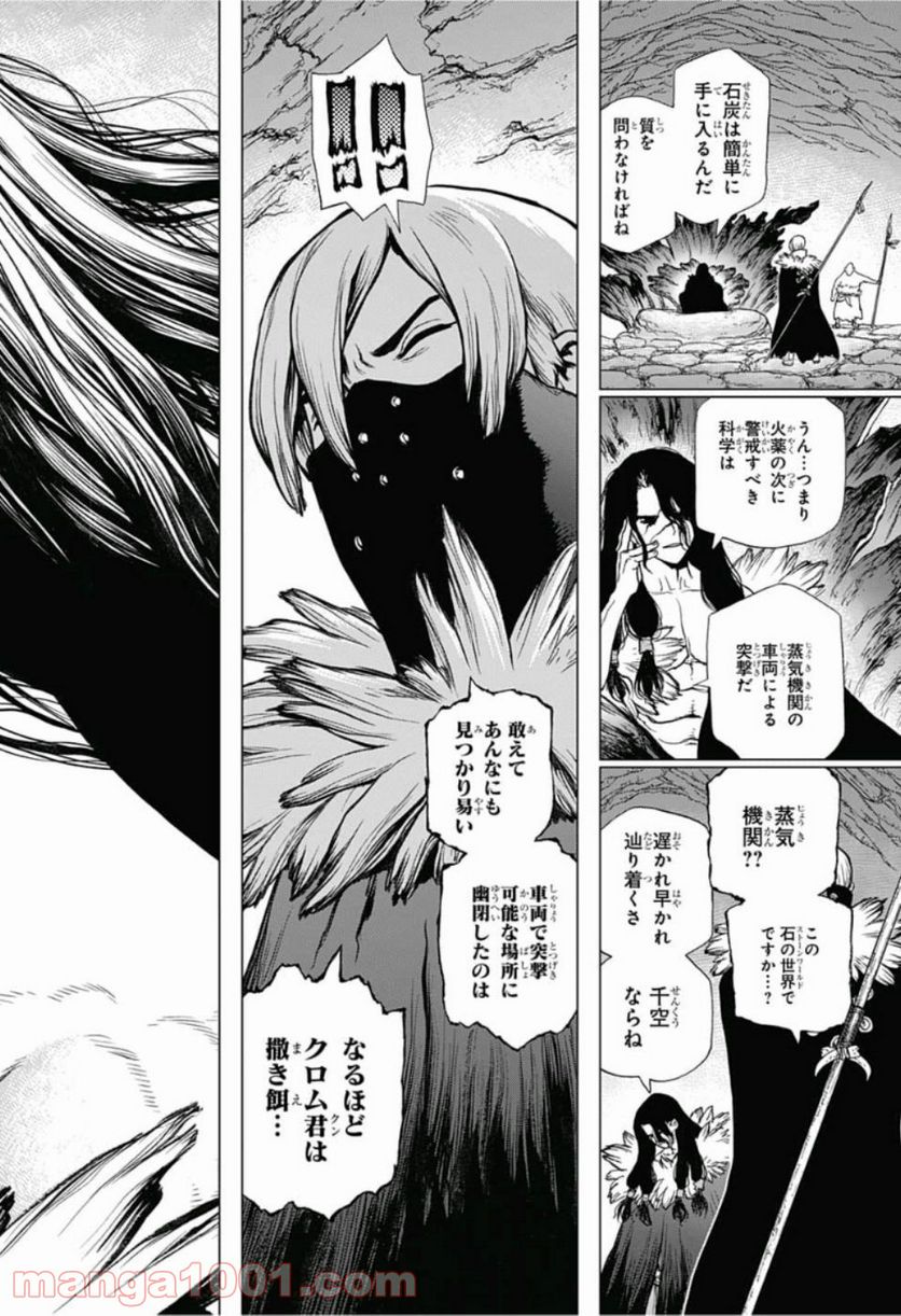 ドクターストーン – DR. STONE - 第70話 - Page 14