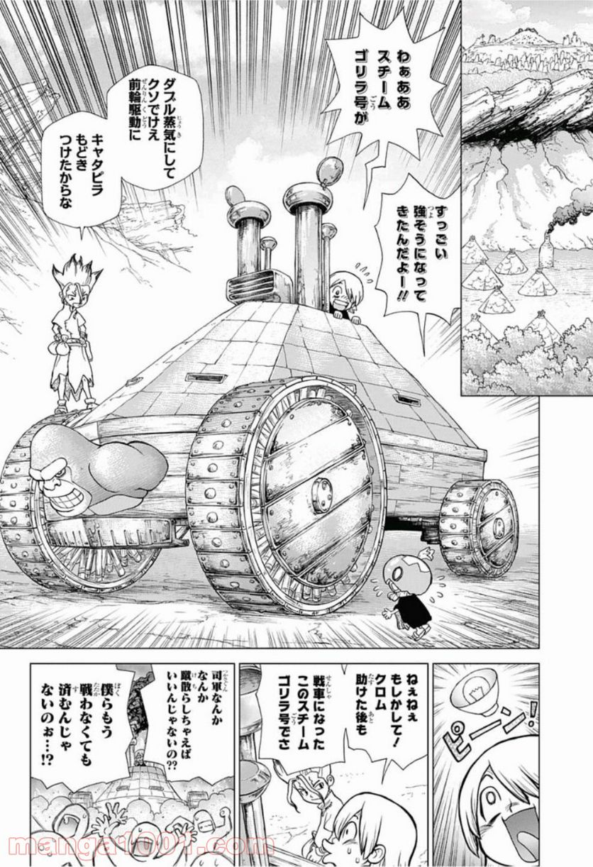 ドクターストーン – DR. STONE - 第70話 - Page 16