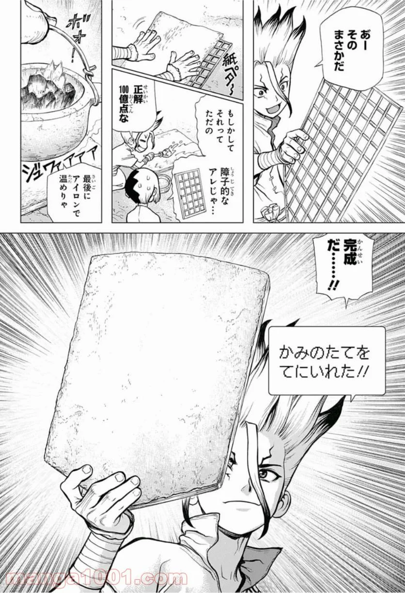 ドクターストーン – DR. STONE - 第70話 - Page 6