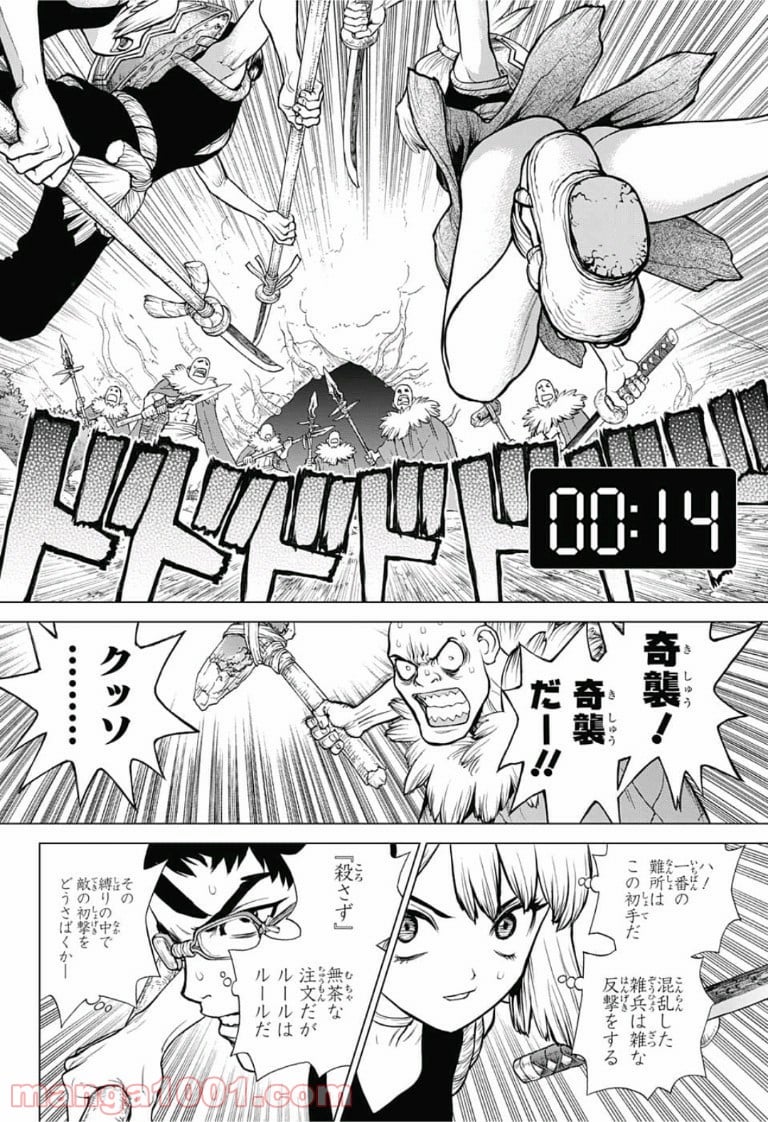 ドクターストーン – DR. STONE - 第75話 - Page 6