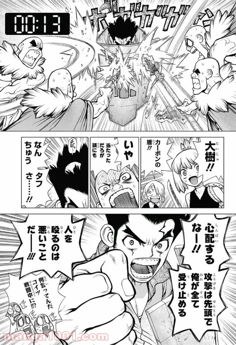 ドクターストーン – DR. STONE - 第75話 - Page 7