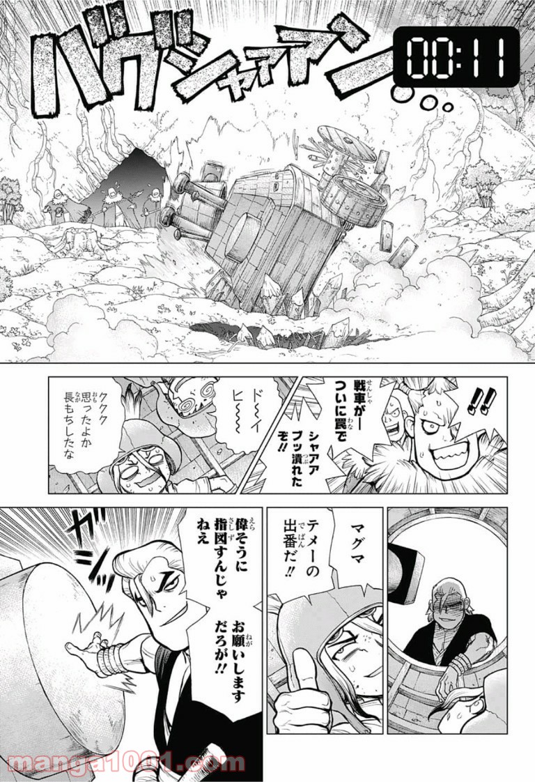 ドクターストーン – DR. STONE - 第75話 - Page 9