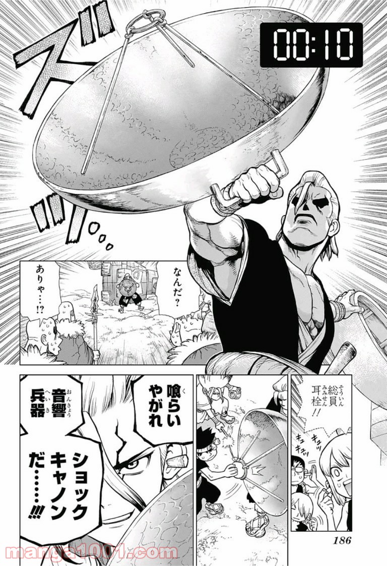 ドクターストーン – DR. STONE - 第75話 - Page 10