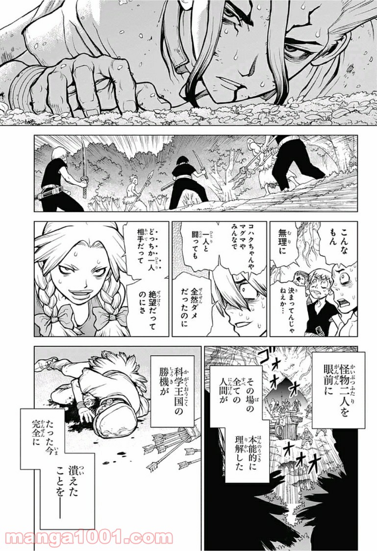 ドクターストーン – DR. STONE - 第76話 - Page 7