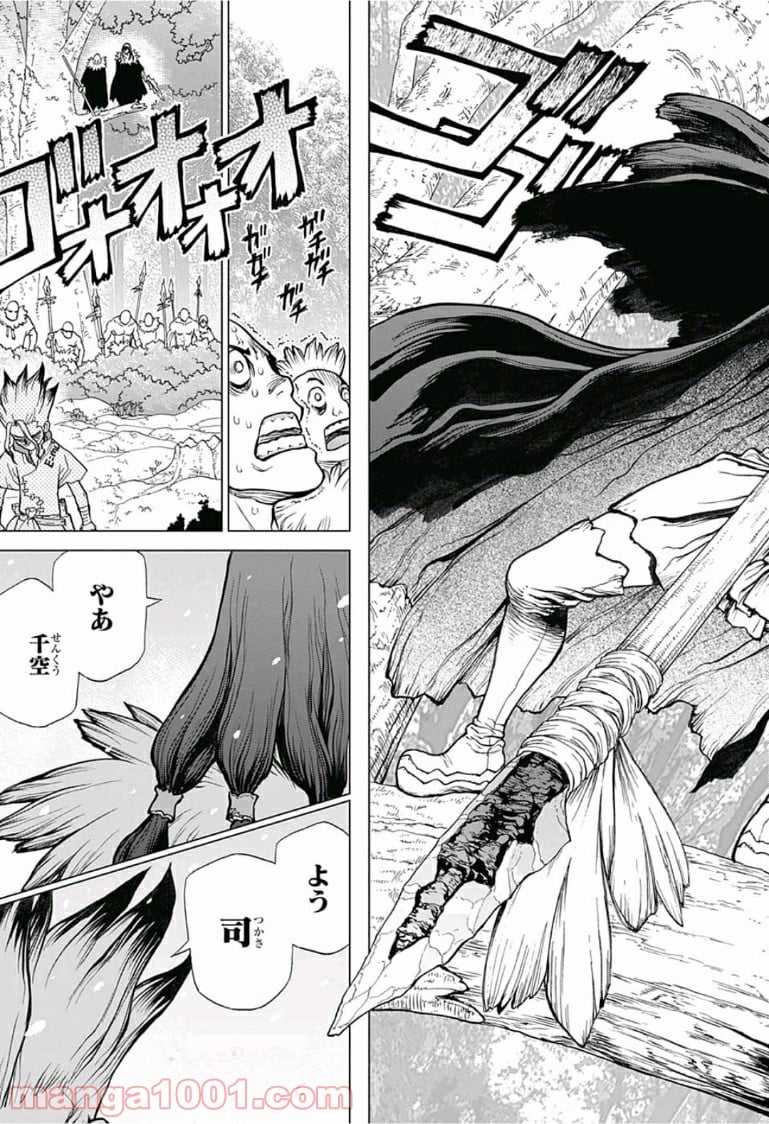 ドクターストーン – DR. STONE - 第76話 - Page 9