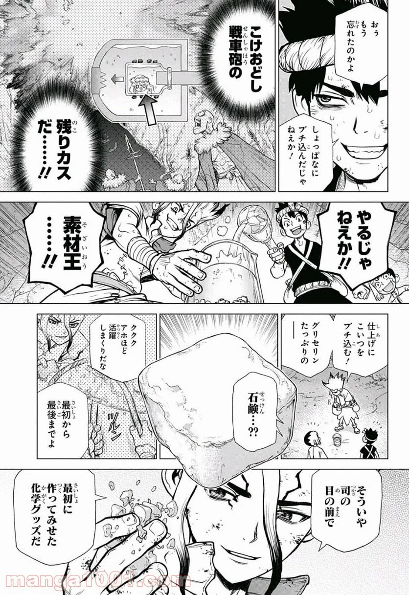 ドクターストーン – DR. STONE - 第77話 - Page 15