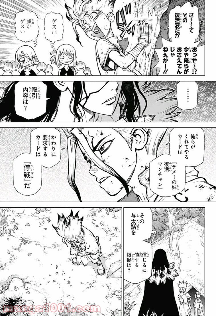 ドクターストーン – DR. STONE - 第78話 - Page 13