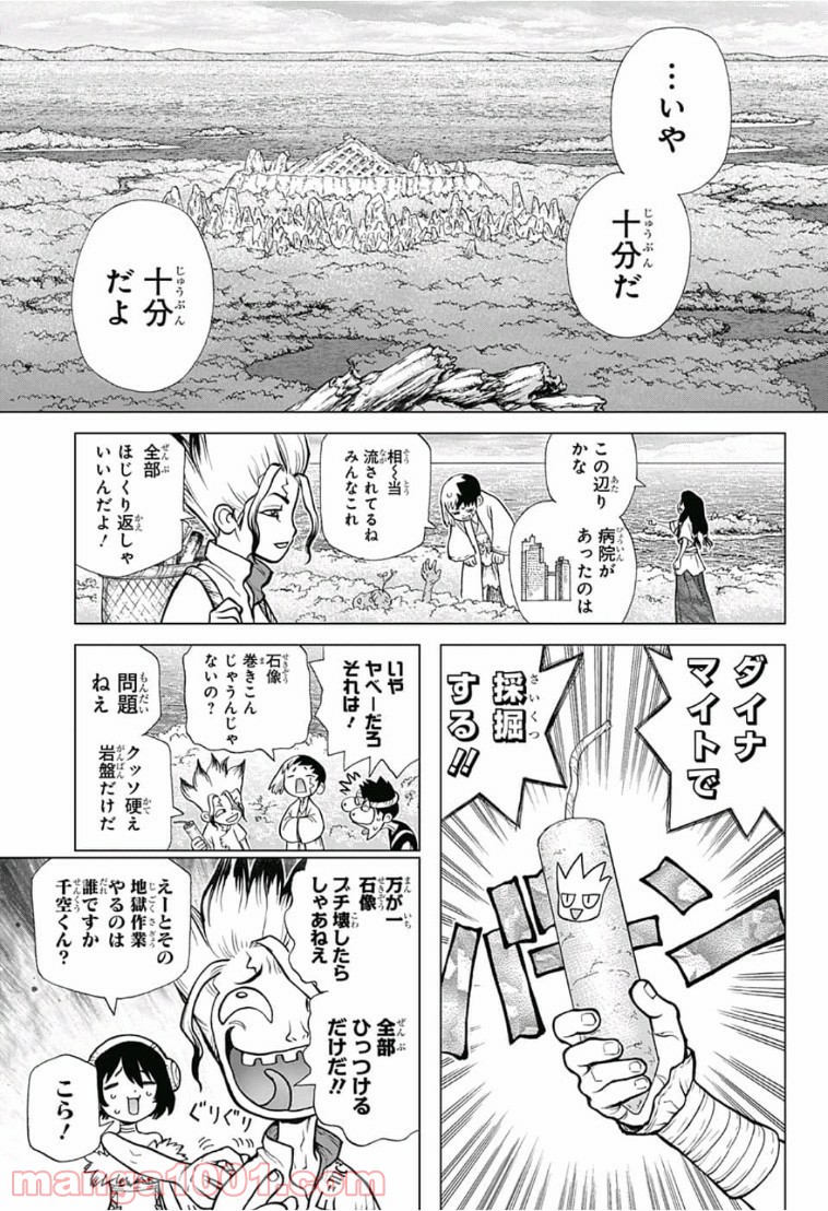 ドクターストーン – DR. STONE - 第78話 - Page 15