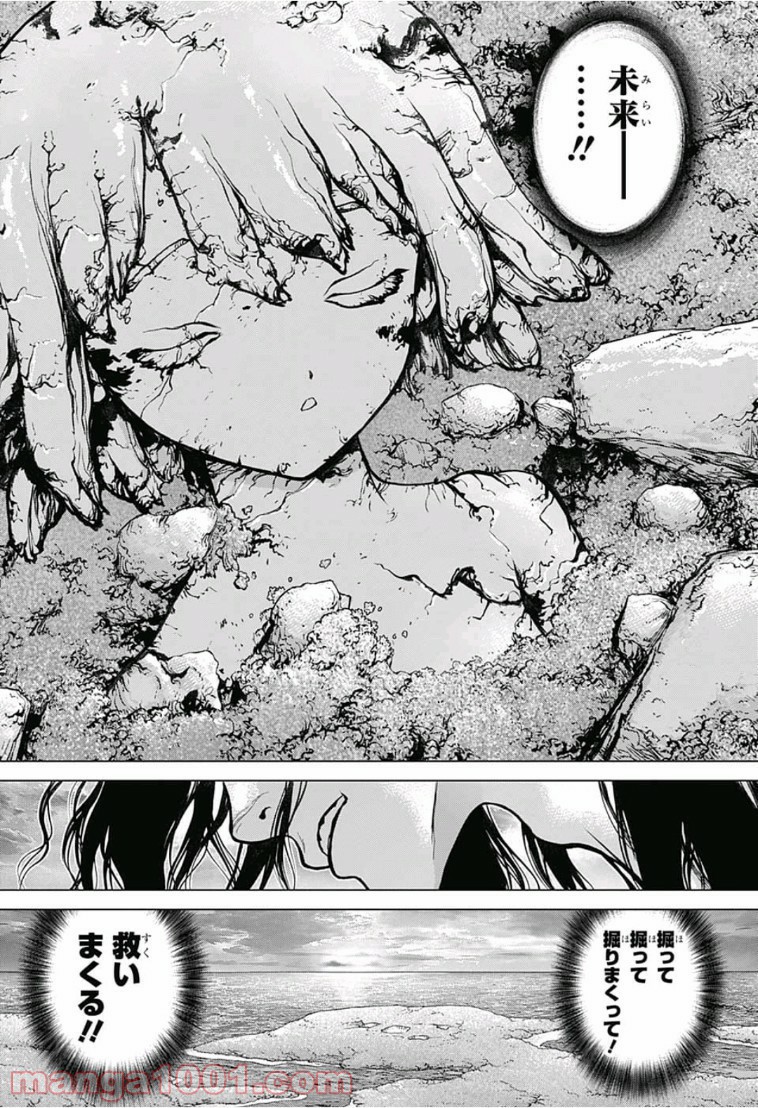 ドクターストーン – DR. STONE - 第78話 - Page 18