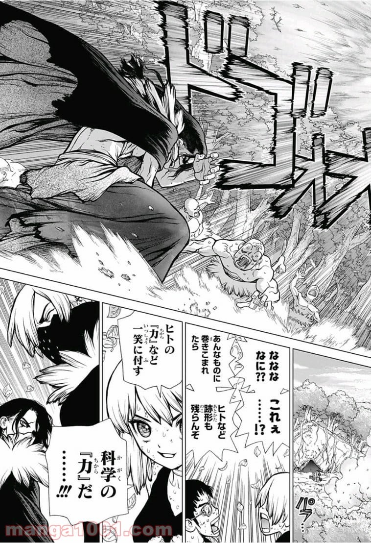 ドクターストーン – DR. STONE - 第78話 - Page 3