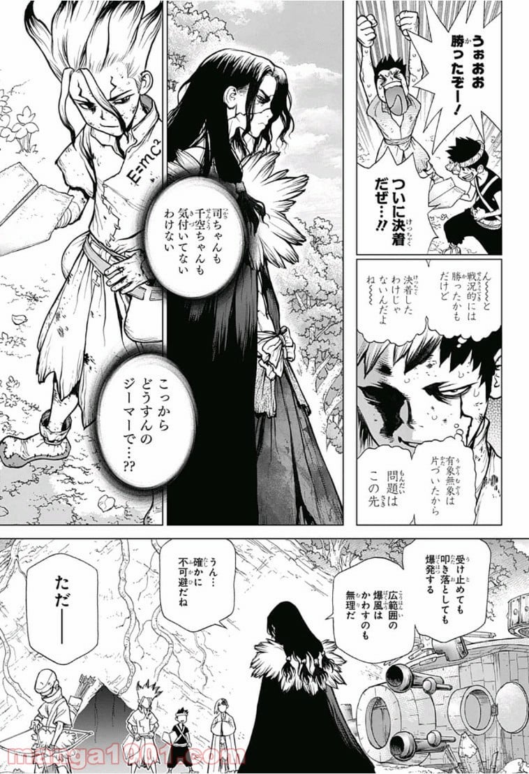 ドクターストーン – DR. STONE - 第78話 - Page 7