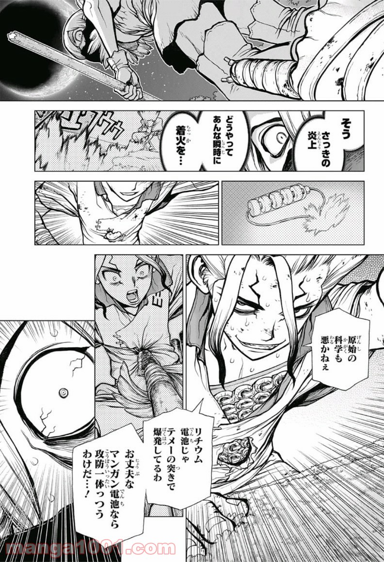 ドクターストーン – DR. STONE - 第81話 - Page 17