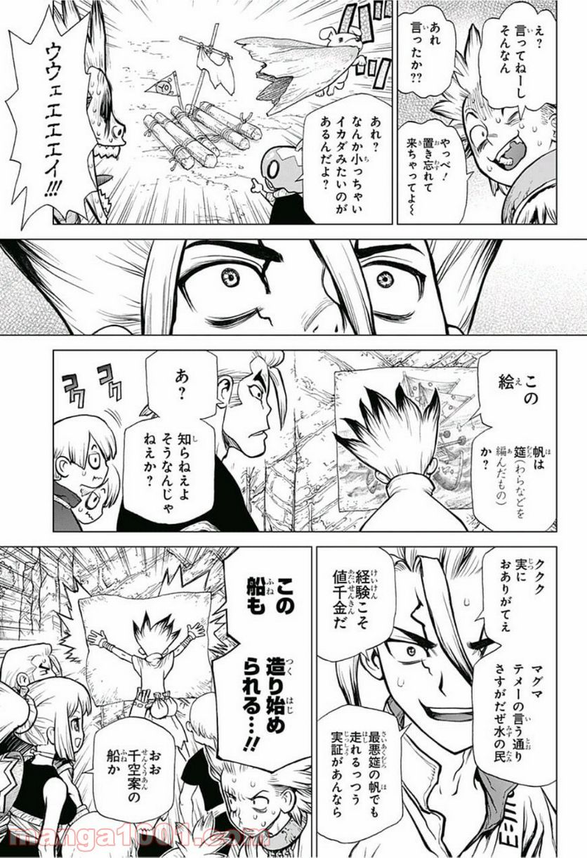 ドクターストーン – DR. STONE - 第84話 - Page 13