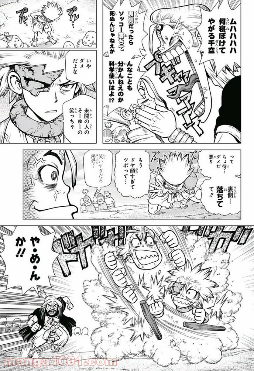 ドクターストーン – DR. STONE - 第84話 - Page 3