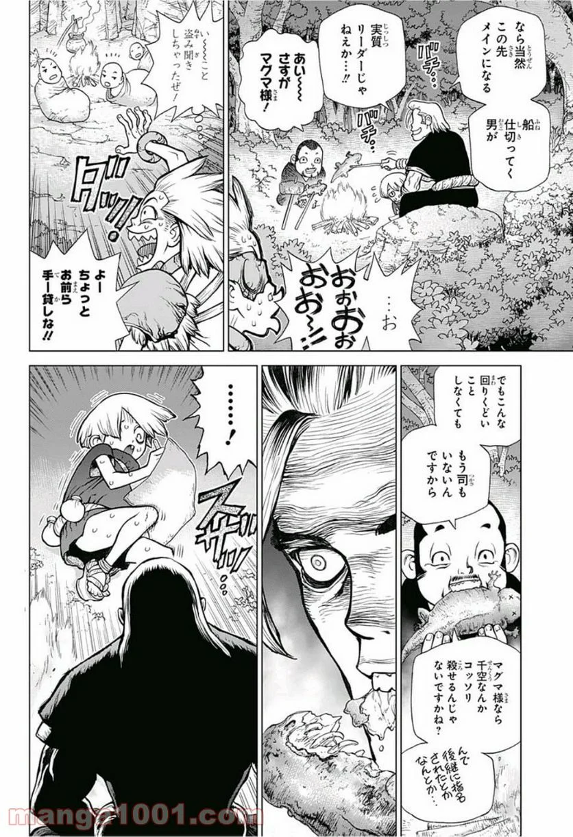 ドクターストーン – DR. STONE - 第84話 - Page 8