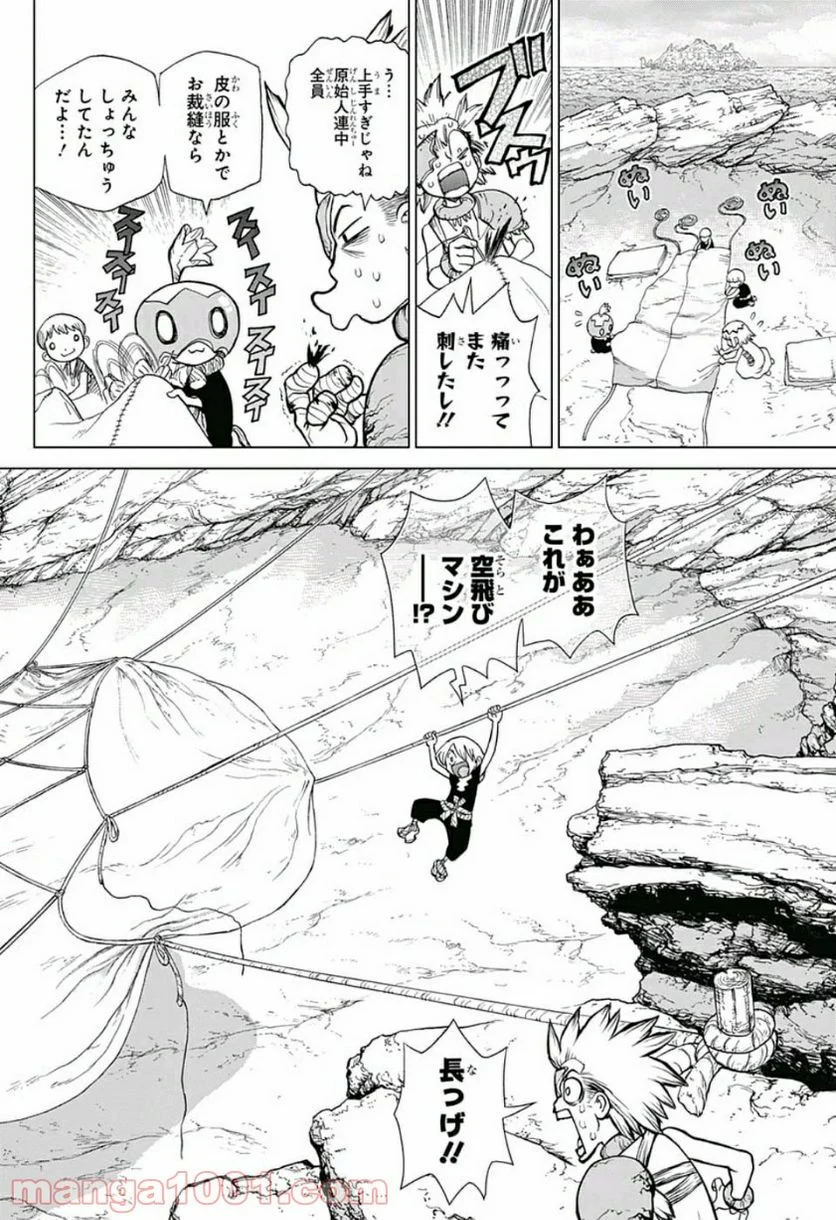 ドクターストーン – DR. STONE - 第88話 - Page 4