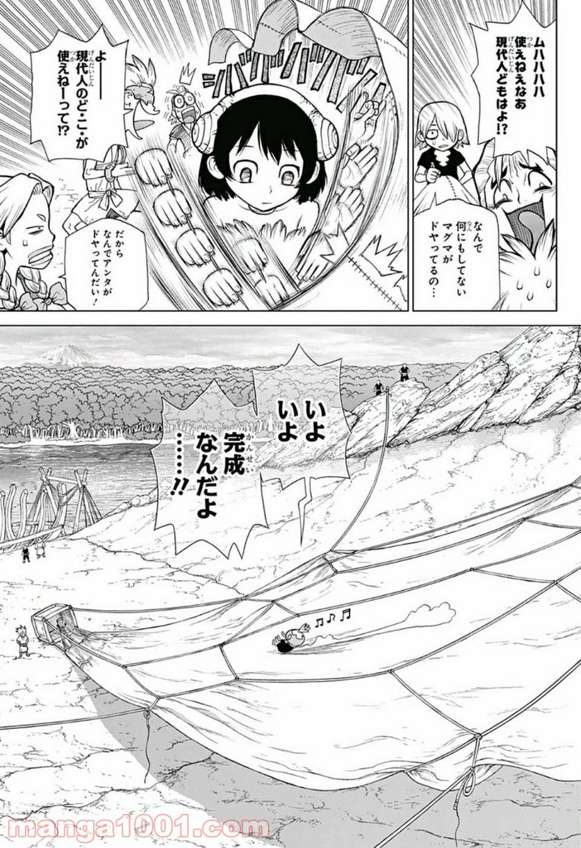 ドクターストーン – DR. STONE - 第88話 - Page 5