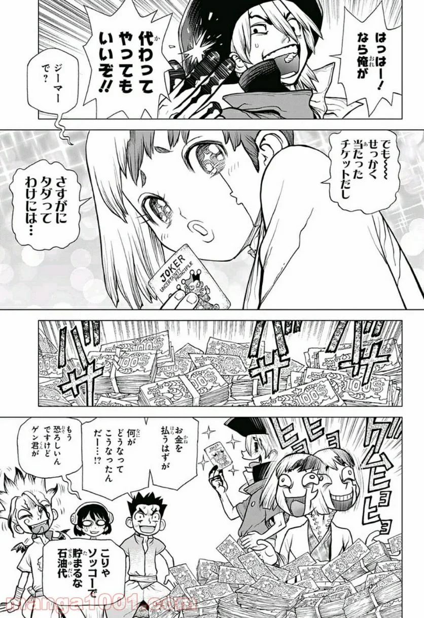 ドクターストーン – DR. STONE - 第88話 - Page 9