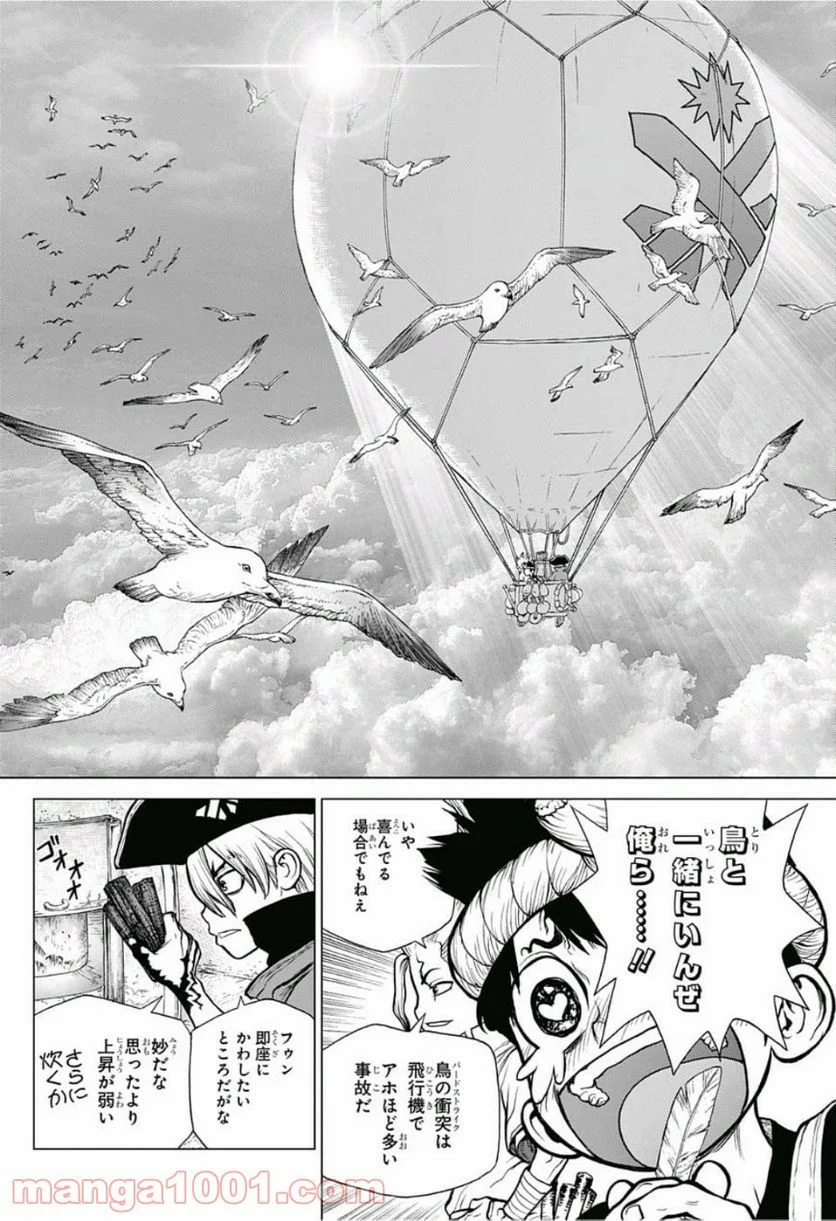 ドクターストーン – DR. STONE - 第89話 - Page 3