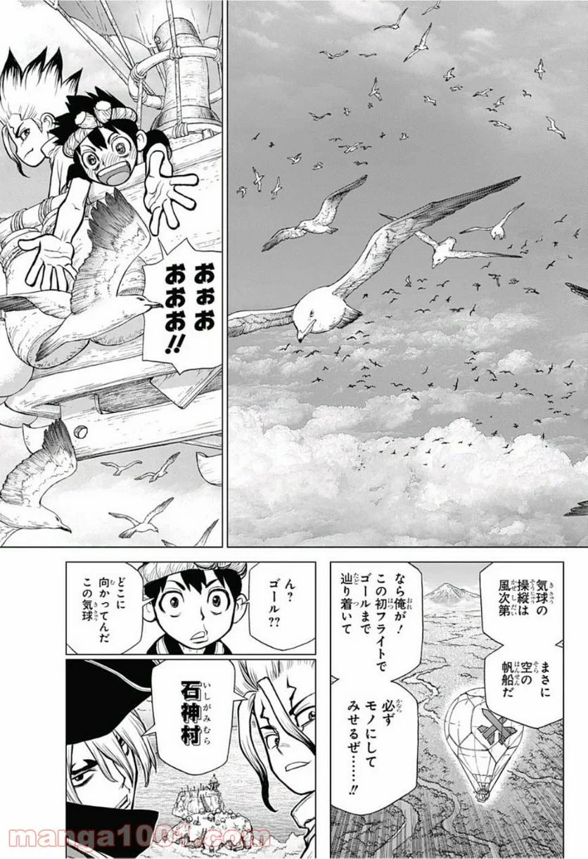 ドクターストーン – DR. STONE - 第89話 - Page 4