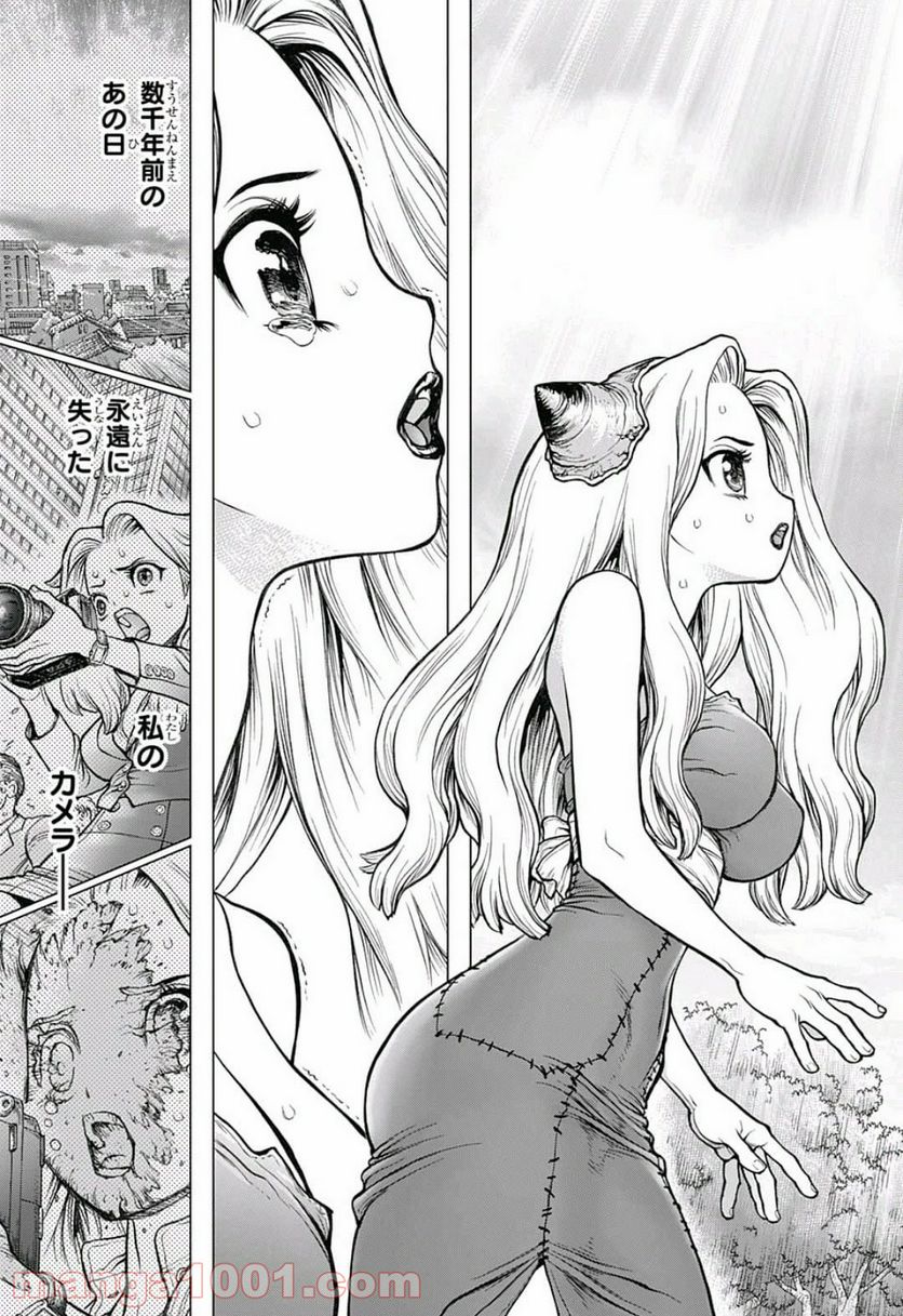 ドクターストーン – DR. STONE - 第93話 - Page 11