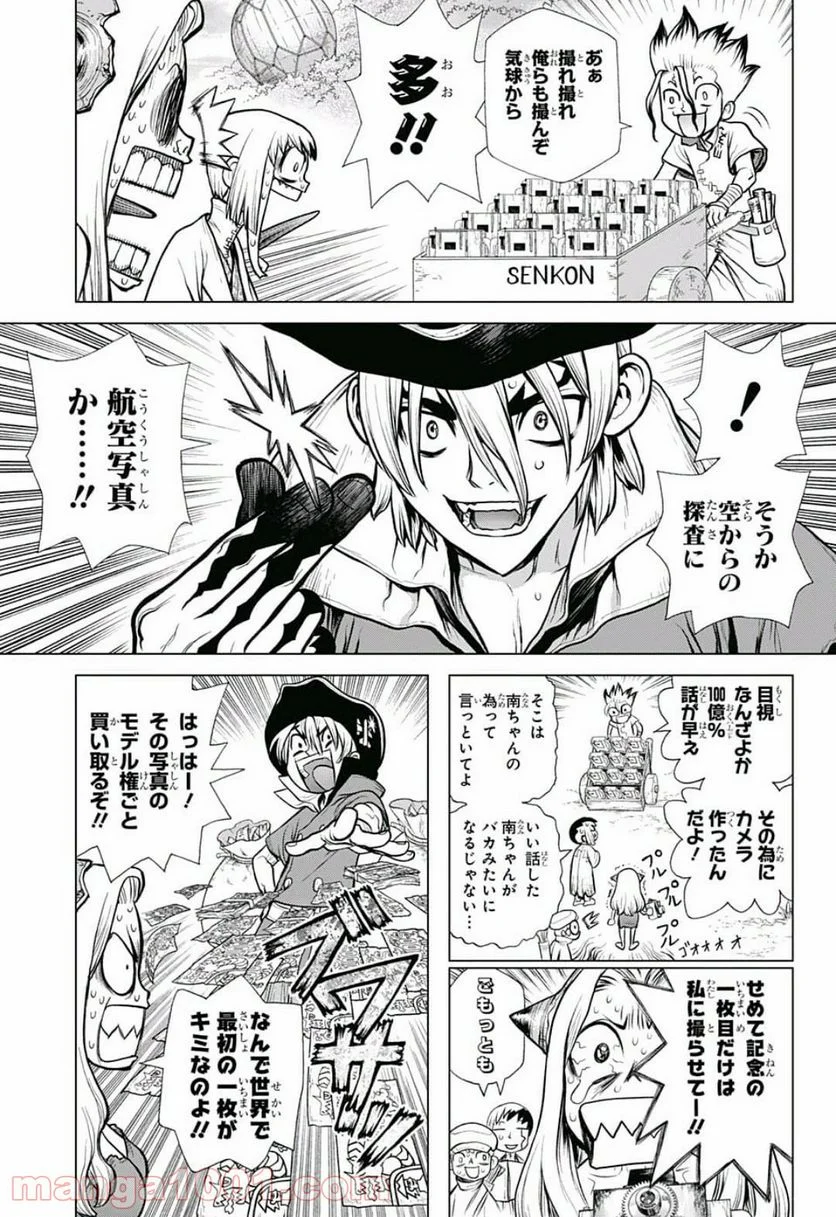 ドクターストーン – DR. STONE - 第93話 - Page 13