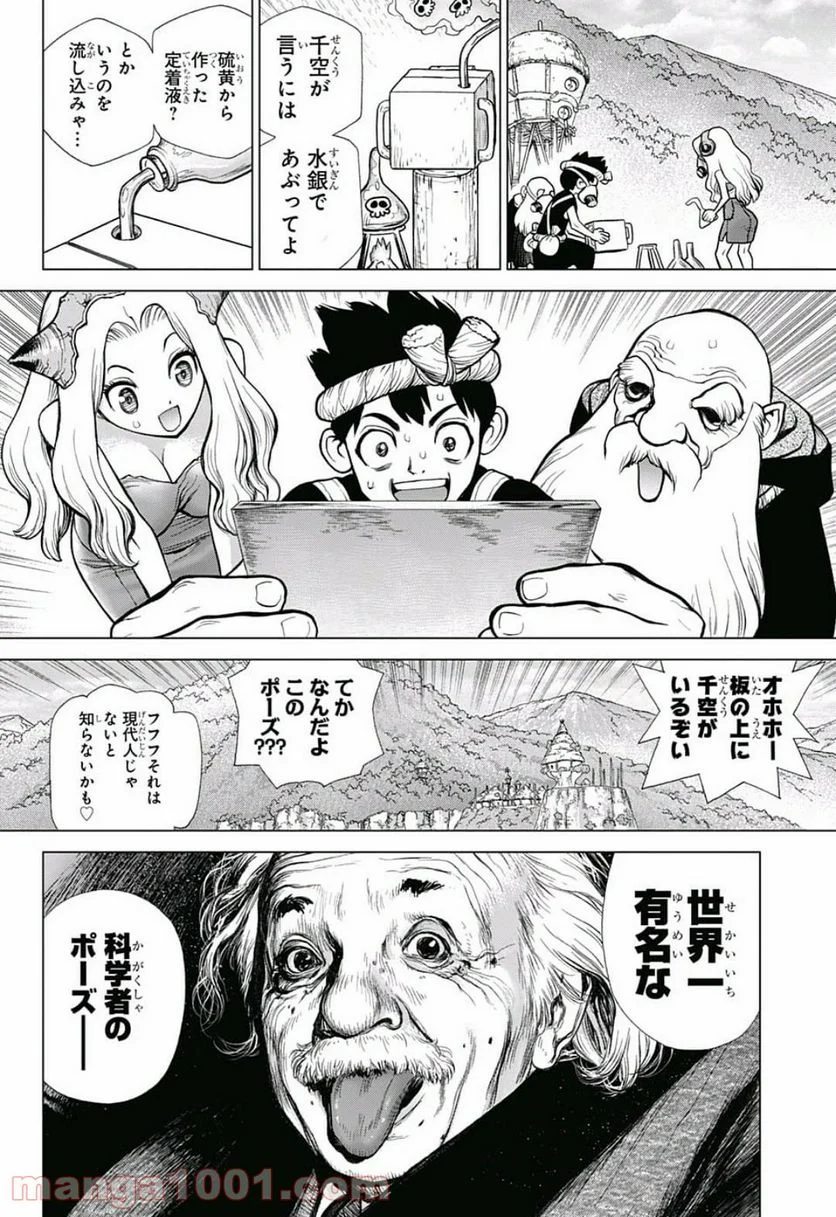 ドクターストーン – DR. STONE - 第93話 - Page 18