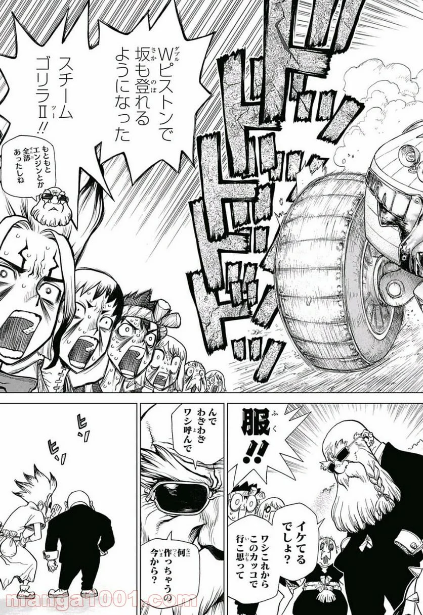 ドクターストーン – DR. STONE - 第93話 - Page 5