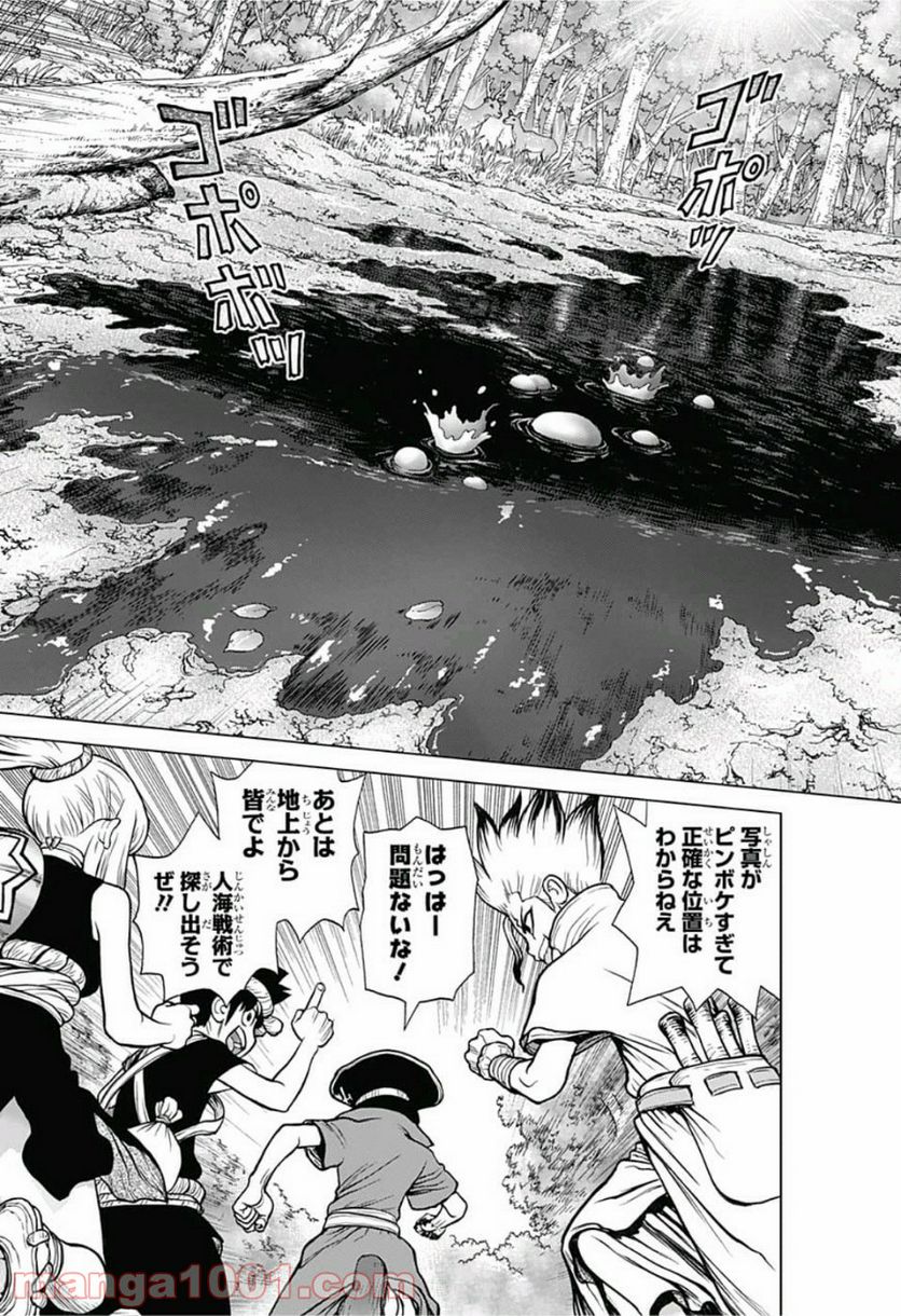 ドクターストーン – DR. STONE - 第94話 - Page 13