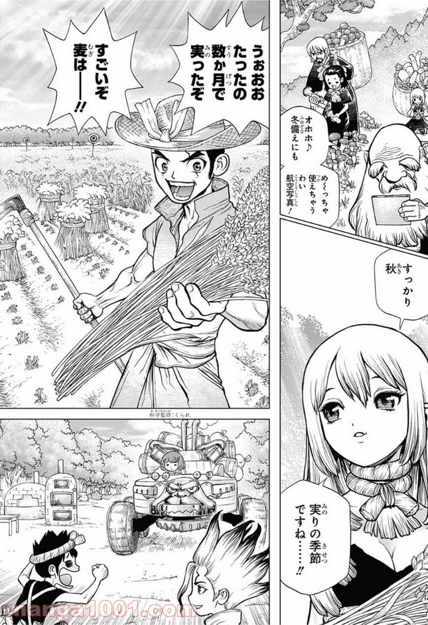 ドクターストーン – DR. STONE - 第94話 - Page 4