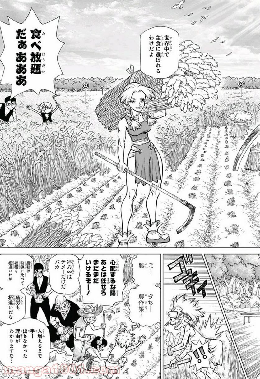 ドクターストーン – DR. STONE - 第94話 - Page 5