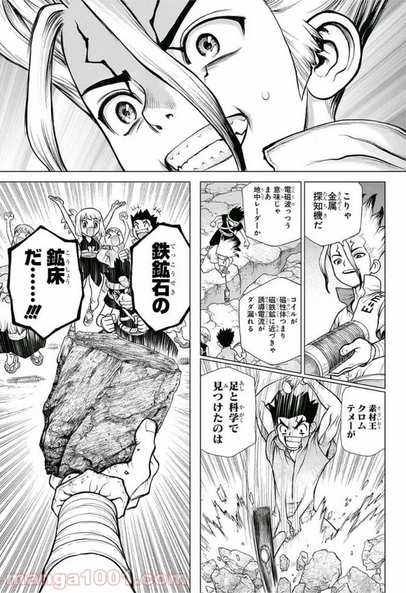 ドクターストーン – DR. STONE - 第97話 - Page 13