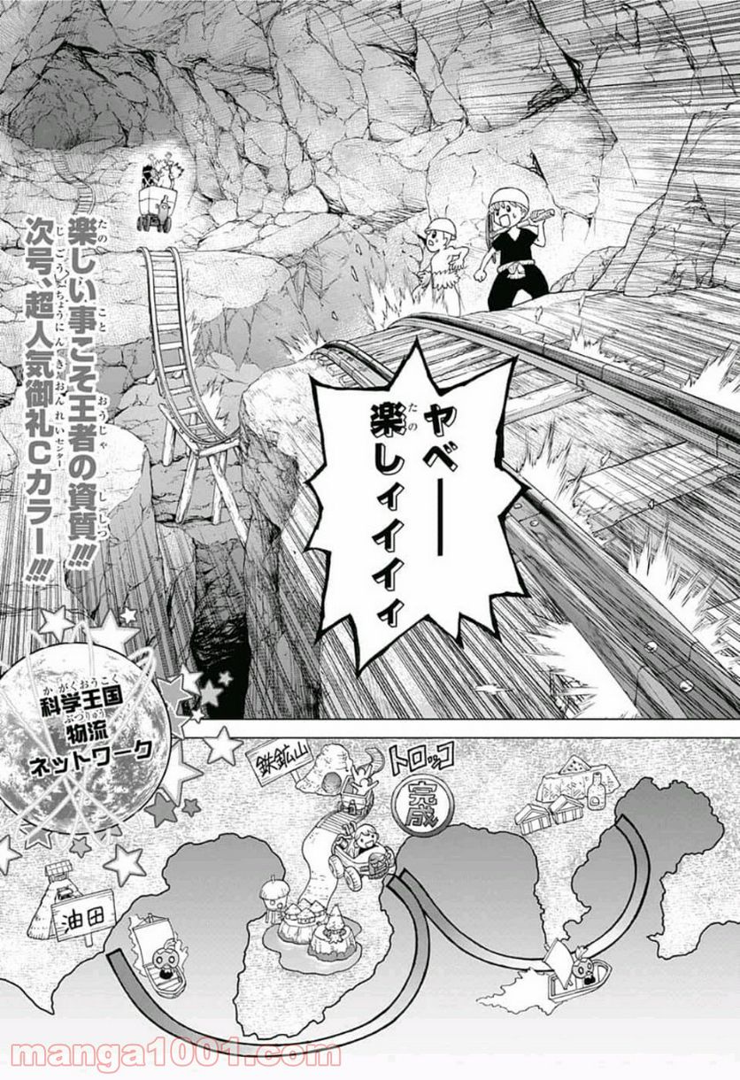 ドクターストーン – DR. STONE - 第97話 - Page 19