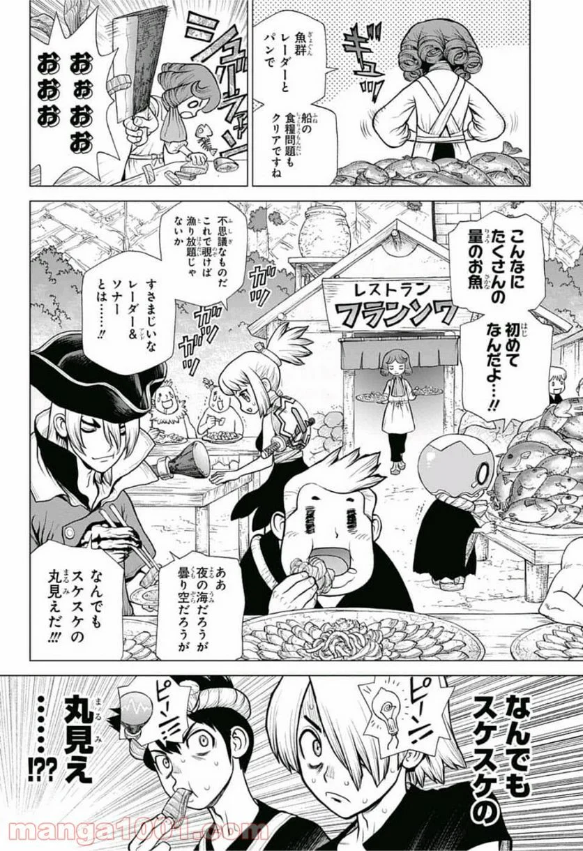 ドクターストーン – DR. STONE - 第97話 - Page 4