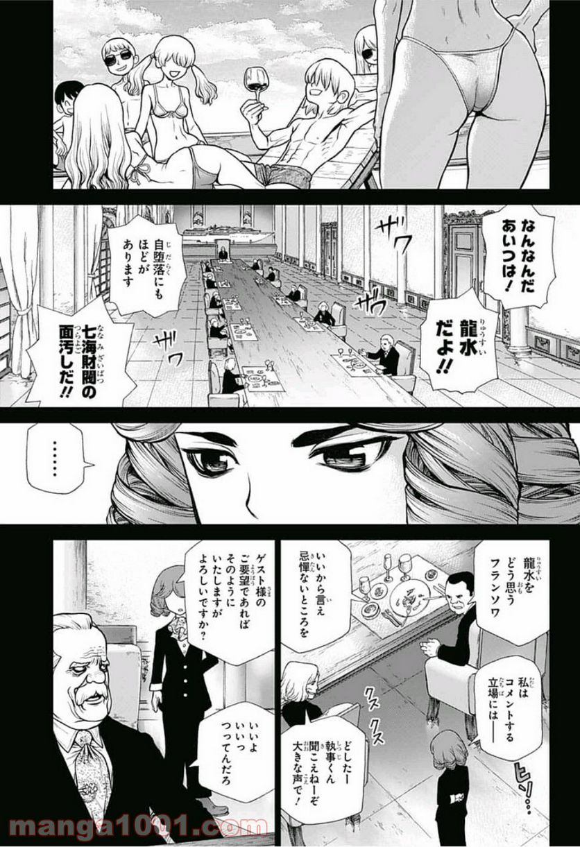 ドクターストーン – DR. STONE - 第98話 - Page 12