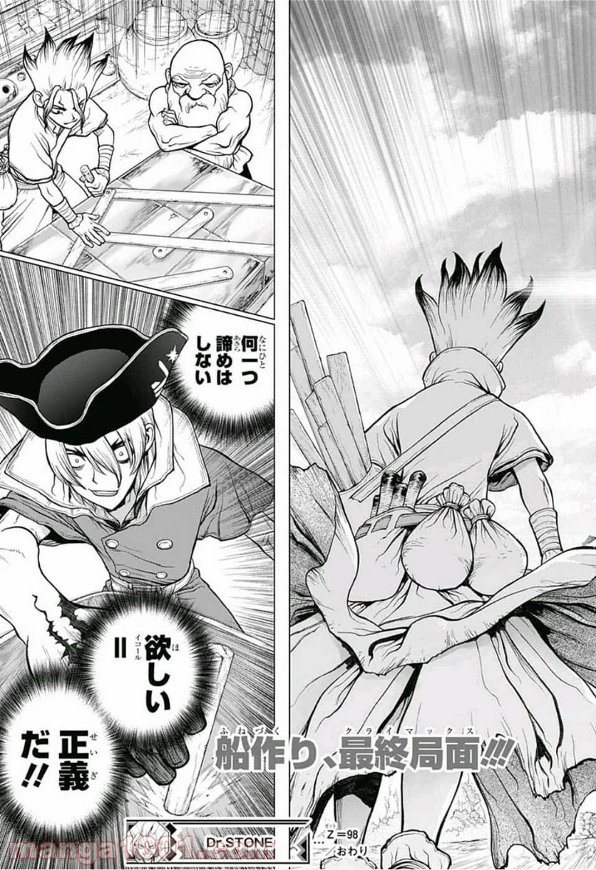 ドクターストーン – DR. STONE - 第98話 - Page 20