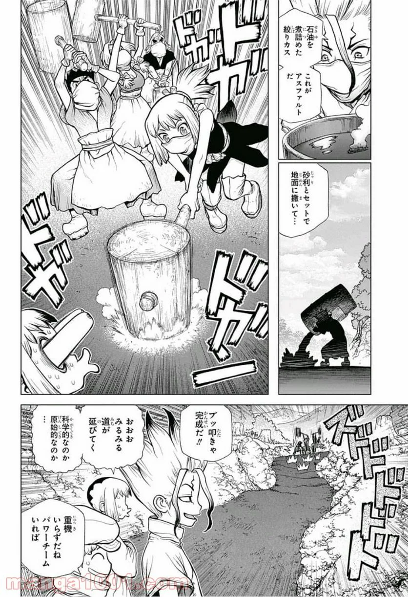 ドクターストーン – DR. STONE - 第98話 - Page 5